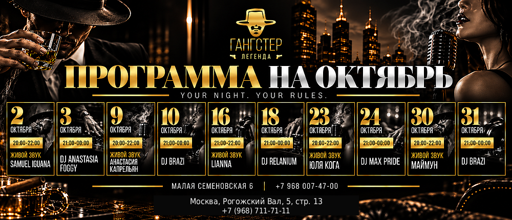 Живая музыка